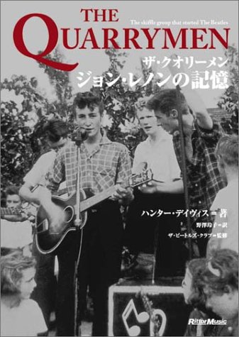 伝説”はつくられたのか？――「ジョンとポールが出会った日」の